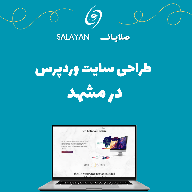 طراحی سایت وردپرس در مشهد